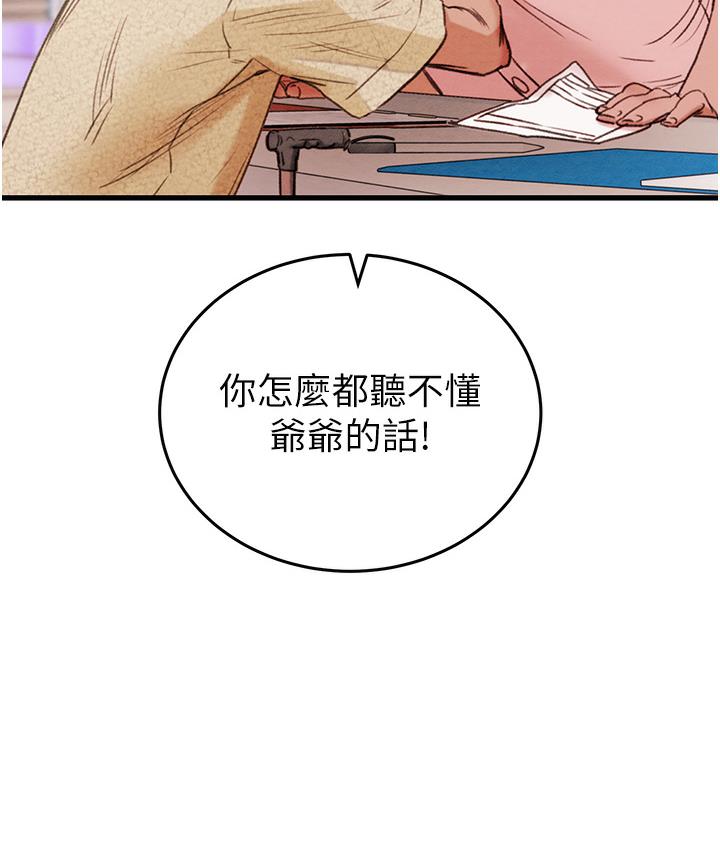 [Manhwa] Plundering Plot, big breasts#[377P]-211