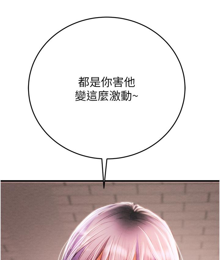 [Manhwa] Plundering Plot, big breasts#[377P]-212