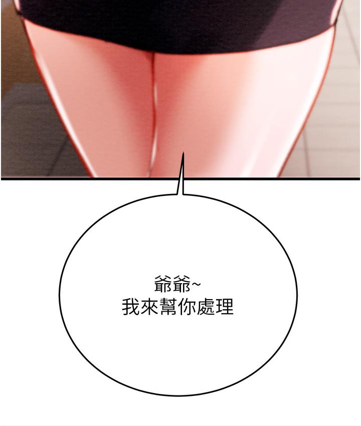 [Manhwa] Plundering Plot, big breasts#[377P]-215