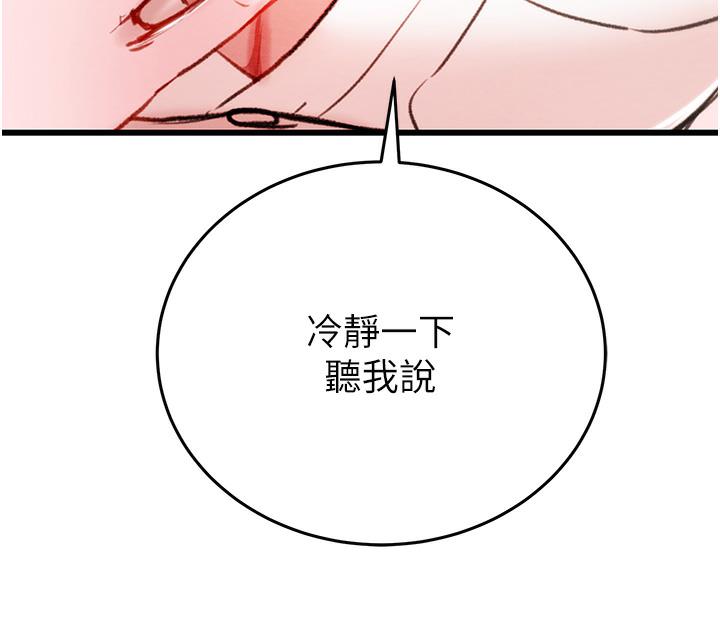 [Manhwa] Plundering Plot, big breasts#[377P]-218