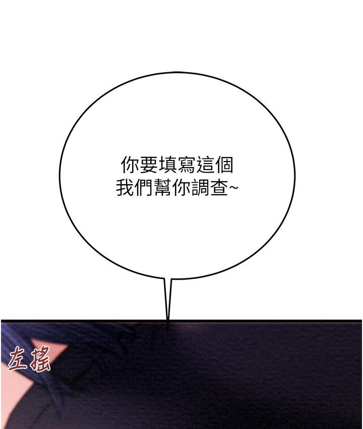 [Manhwa] Plundering Plot, big breasts#[377P]-219