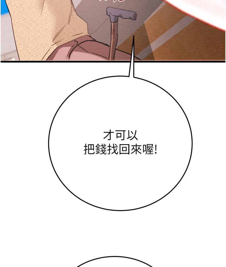 [Manhwa] Plundering Plot, big breasts#[377P]-221