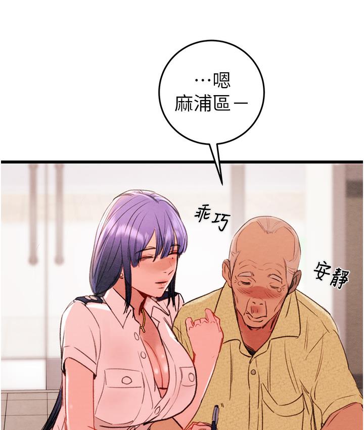 [Manhwa] Plundering Plot, big breasts#[377P]-224