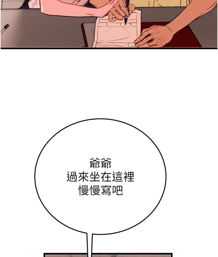 [Manhwa] Plundering Plot, big breasts#[377P]-225