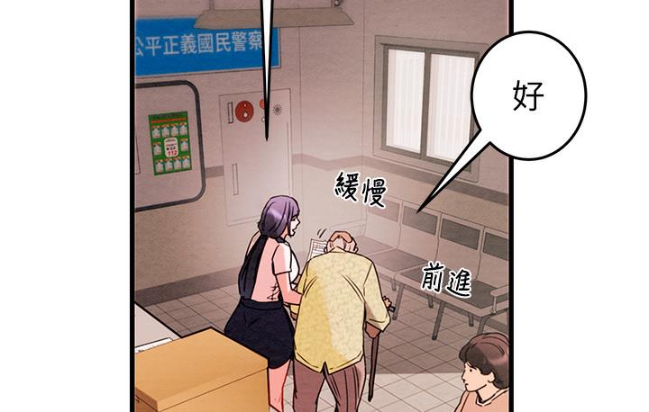[Manhwa] Plundering Plot, big breasts#[377P]-226