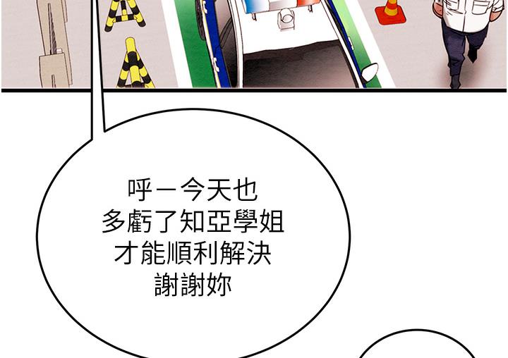 [Manhwa] Plundering Plot, big breasts#[377P]-229