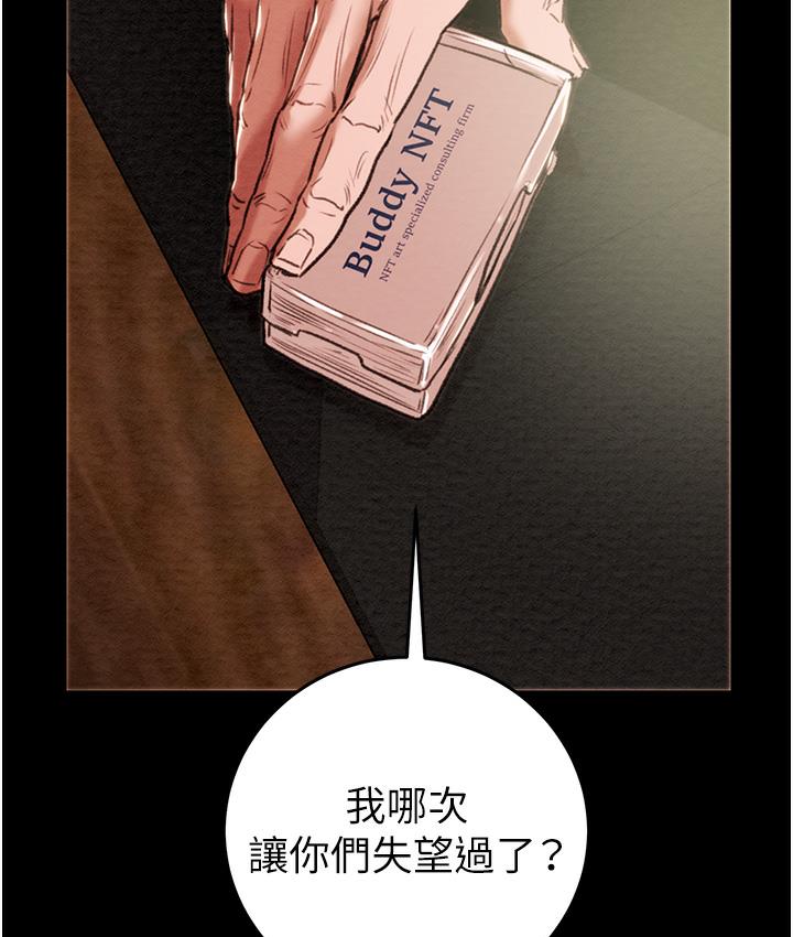 [Manhwa] Plundering Plot, big breasts#[377P]-23