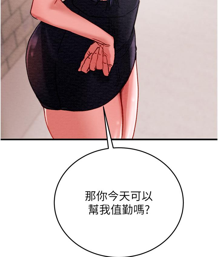 [Manhwa] Plundering Plot, big breasts#[377P]-231