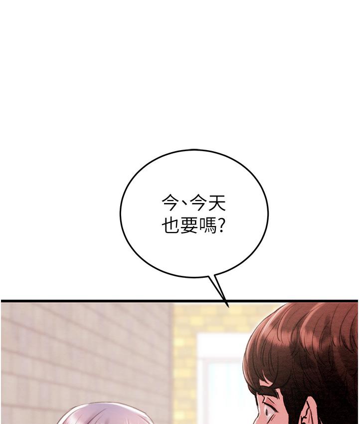 [Manhwa] Plundering Plot, big breasts#[377P]-233