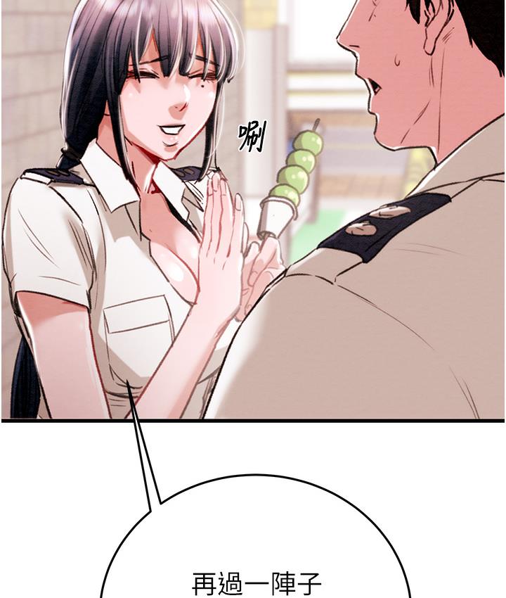 [Manhwa] Plundering Plot, big breasts#[377P]-234