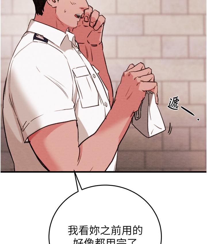 [Manhwa] Plundering Plot, big breasts#[377P]-237