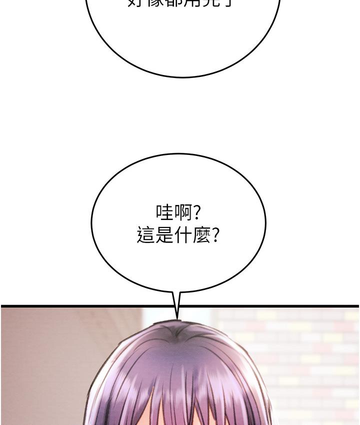 [Manhwa] Plundering Plot, big breasts#[377P]-238