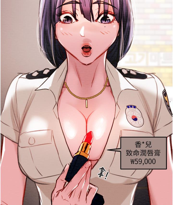 [Manhwa] Plundering Plot, big breasts#[377P]-239