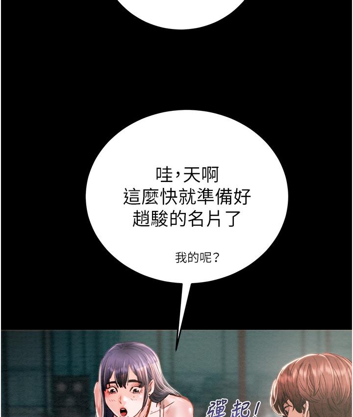 [Manhwa] Plundering Plot, big breasts#[377P]-24