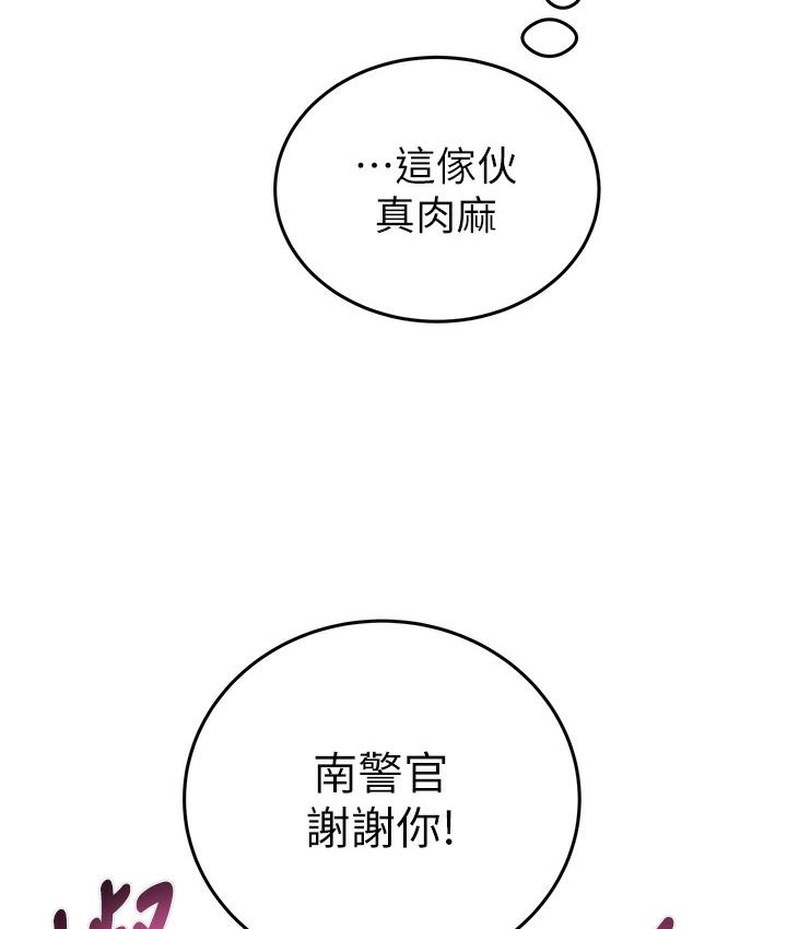 [Manhwa] Plundering Plot, big breasts#[377P]-243