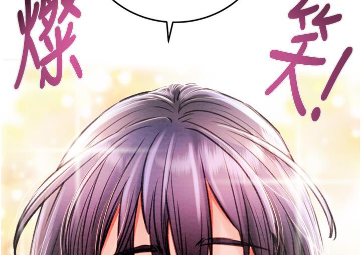 [Manhwa] Plundering Plot, big breasts#[377P]-244
