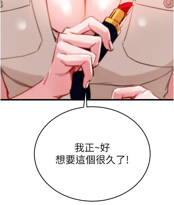 [Manhwa] Plundering Plot, big breasts#[377P]-246