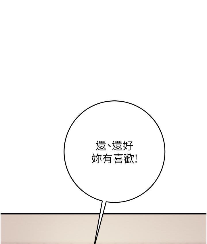 [Manhwa] Plundering Plot, big breasts#[377P]-247