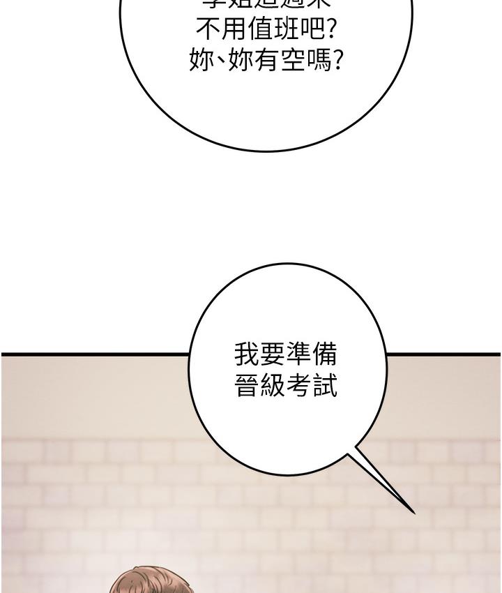 [Manhwa] Plundering Plot, big breasts#[377P]-249