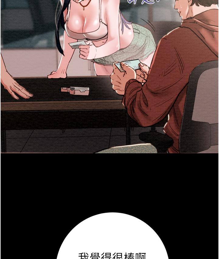 [Manhwa] Plundering Plot, big breasts#[377P]-25