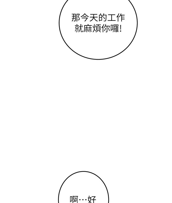 [Manhwa] Plundering Plot, big breasts#[377P]-251