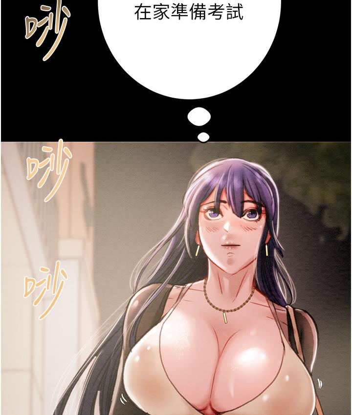 [Manhwa] Plundering Plot, big breasts#[377P]-257