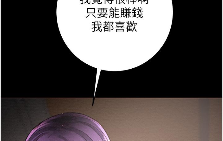 [Manhwa] Plundering Plot, big breasts#[377P]-26