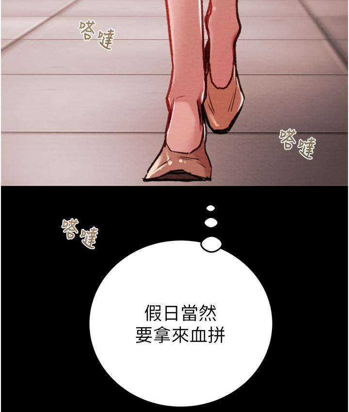 [Manhwa] Plundering Plot, big breasts#[377P]-260