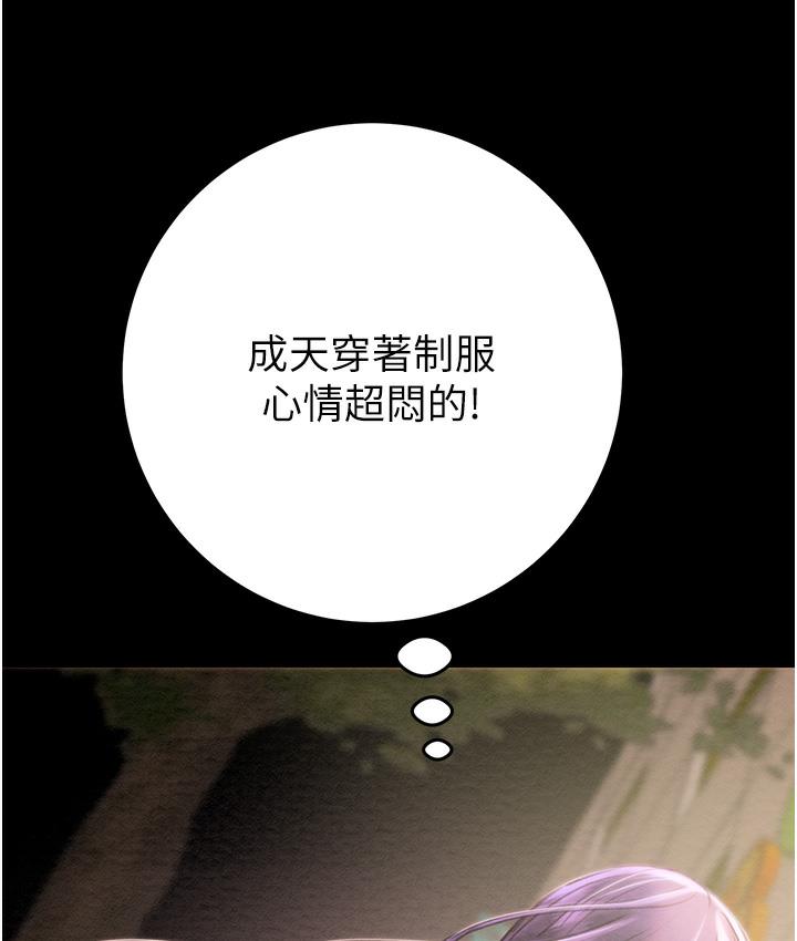 [Manhwa] Plundering Plot, big breasts#[377P]-261