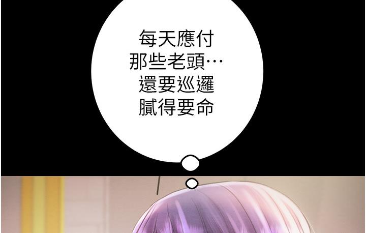 [Manhwa] Plundering Plot, big breasts#[377P]-264