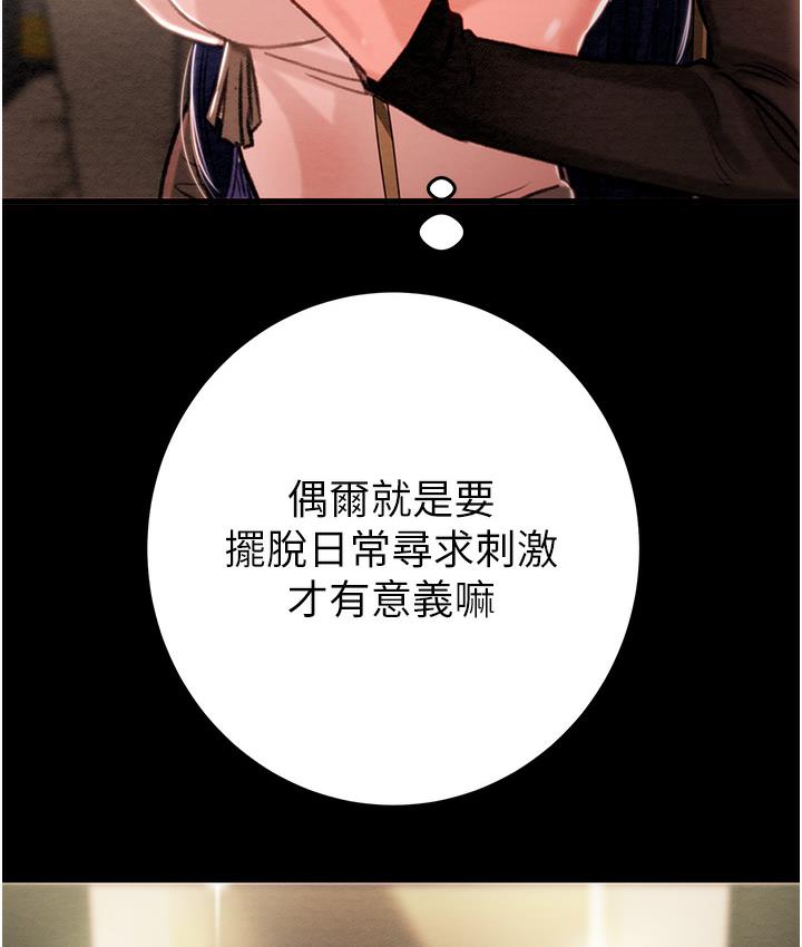 [Manhwa] Plundering Plot, big breasts#[377P]-266