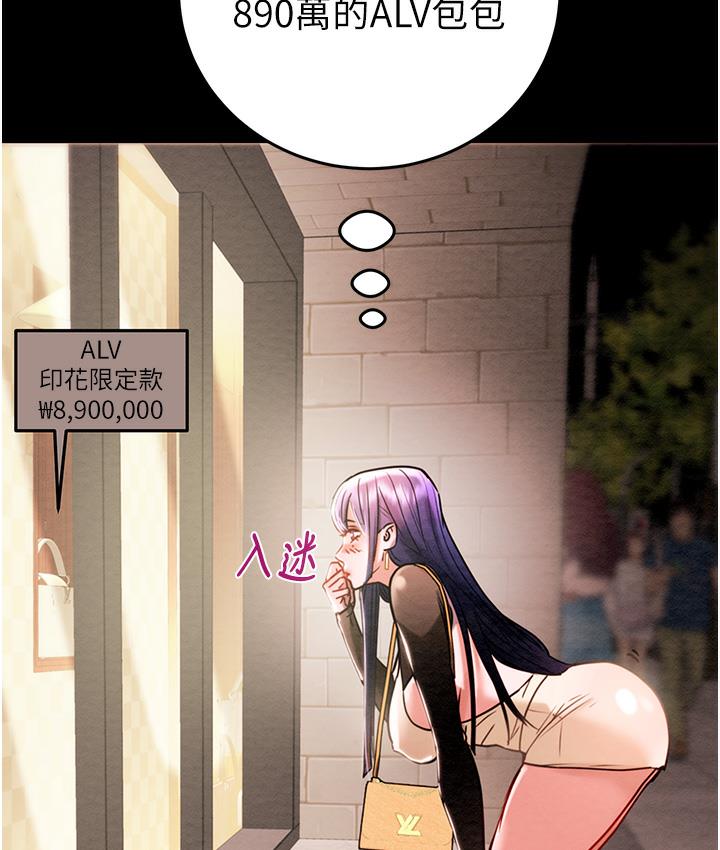 [Manhwa] Plundering Plot, big breasts#[377P]-269