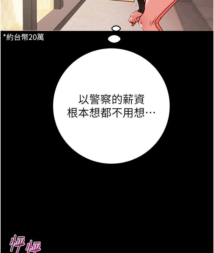 [Manhwa] Plundering Plot, big breasts#[377P]-270