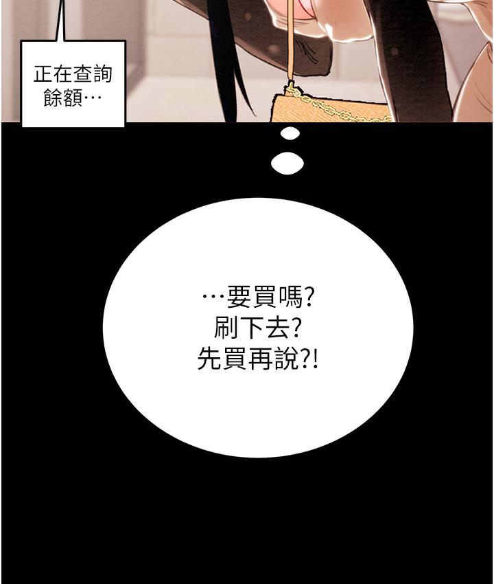 [Manhwa] Plundering Plot, big breasts#[377P]-274