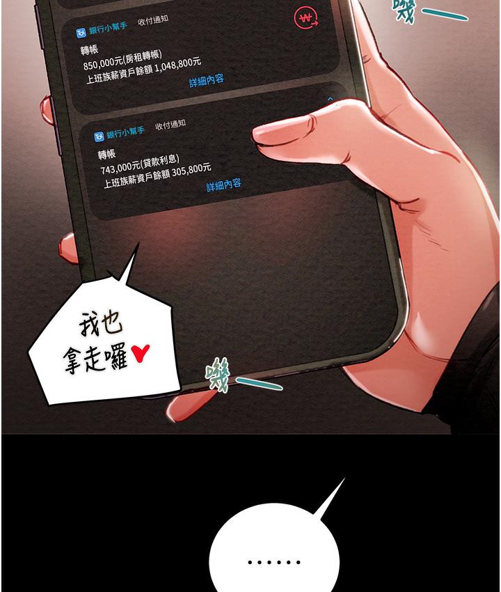 [Manhwa] Plundering Plot, big breasts#[377P]-276