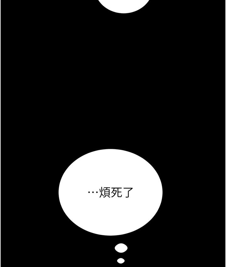 [Manhwa] Plundering Plot, big breasts#[377P]-277