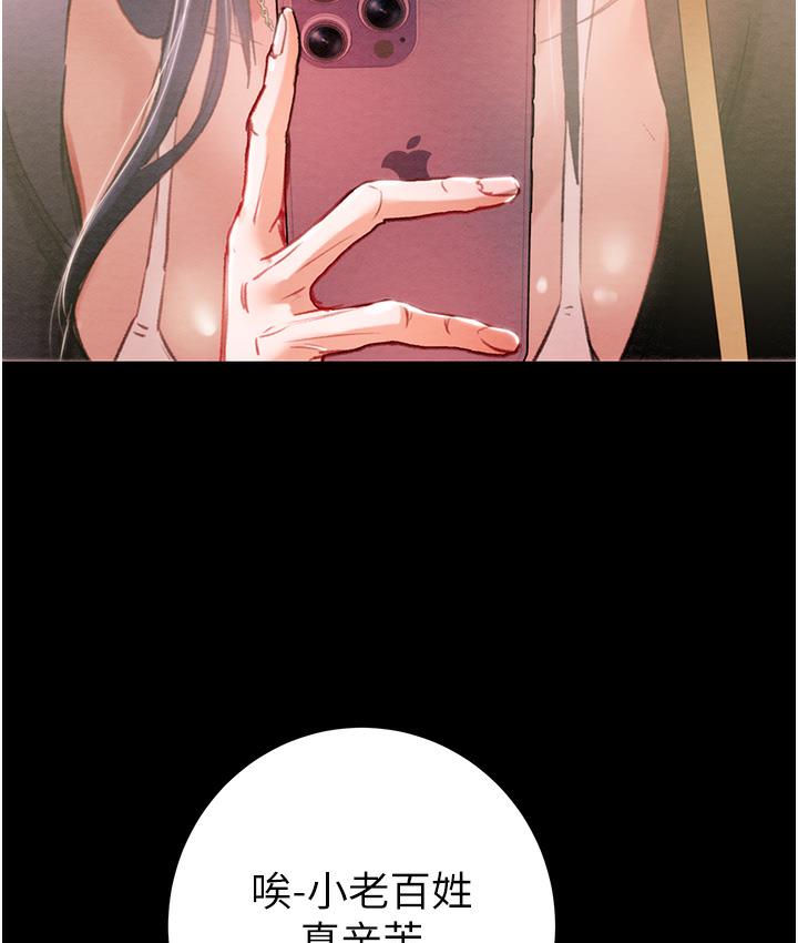 [Manhwa] Plundering Plot, big breasts#[377P]-279