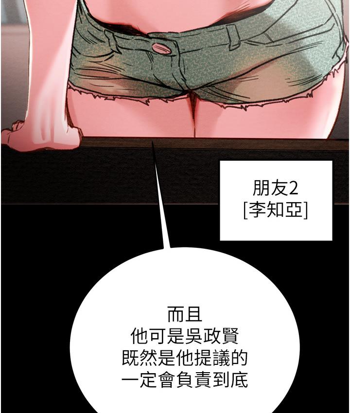 [Manhwa] Plundering Plot, big breasts#[377P]-28