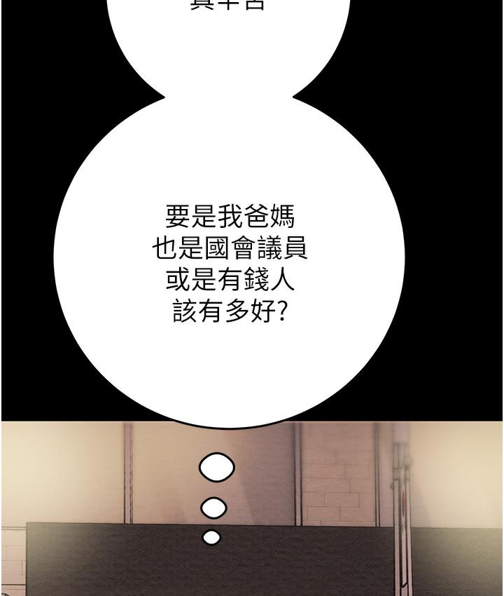 [Manhwa] Plundering Plot, big breasts#[377P]-280