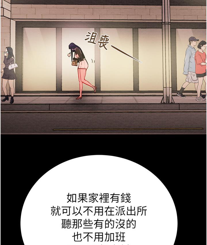 [Manhwa] Plundering Plot, big breasts#[377P]-281