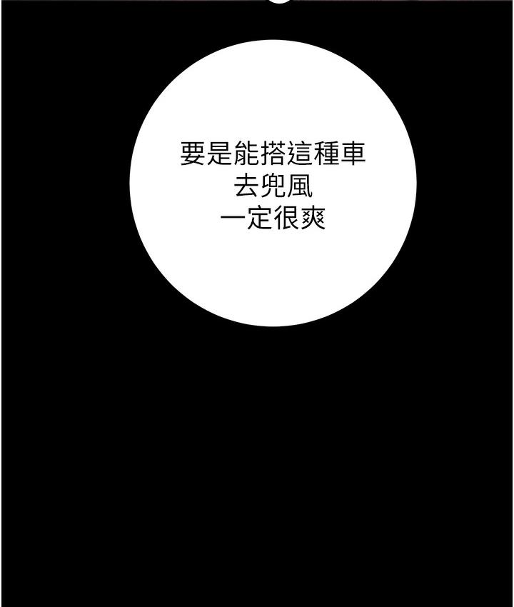 [Manhwa] Plundering Plot, big breasts#[377P]-291