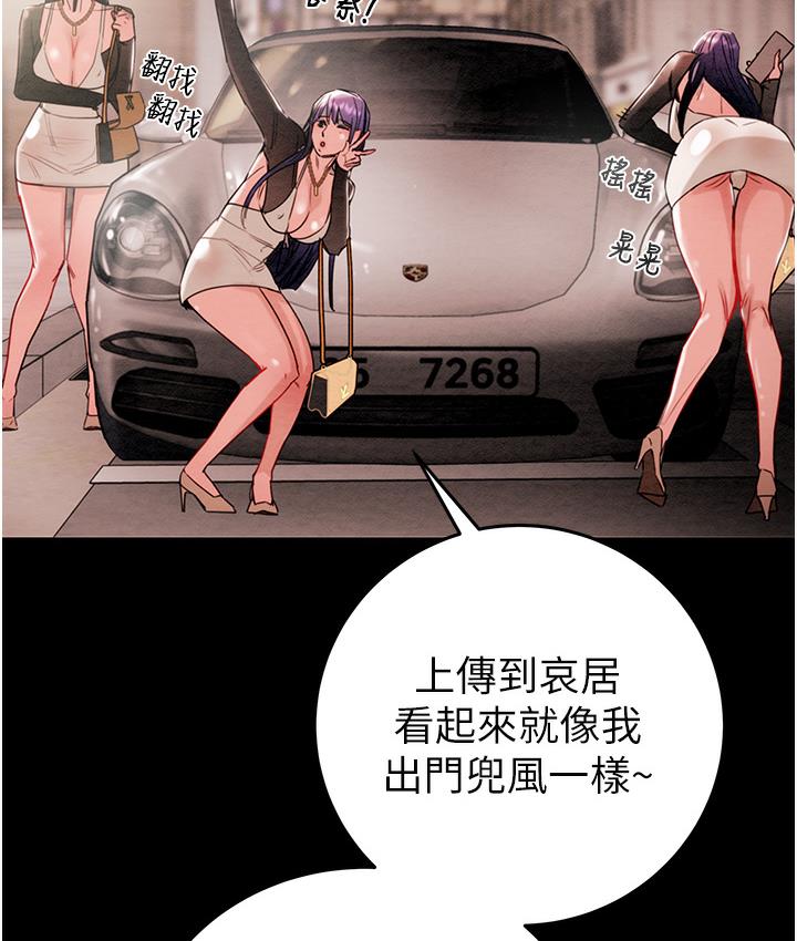 [Manhwa] Plundering Plot, big breasts#[377P]-295