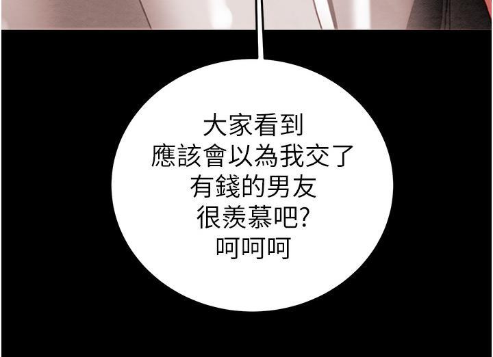 [Manhwa] Plundering Plot, big breasts#[377P]-298