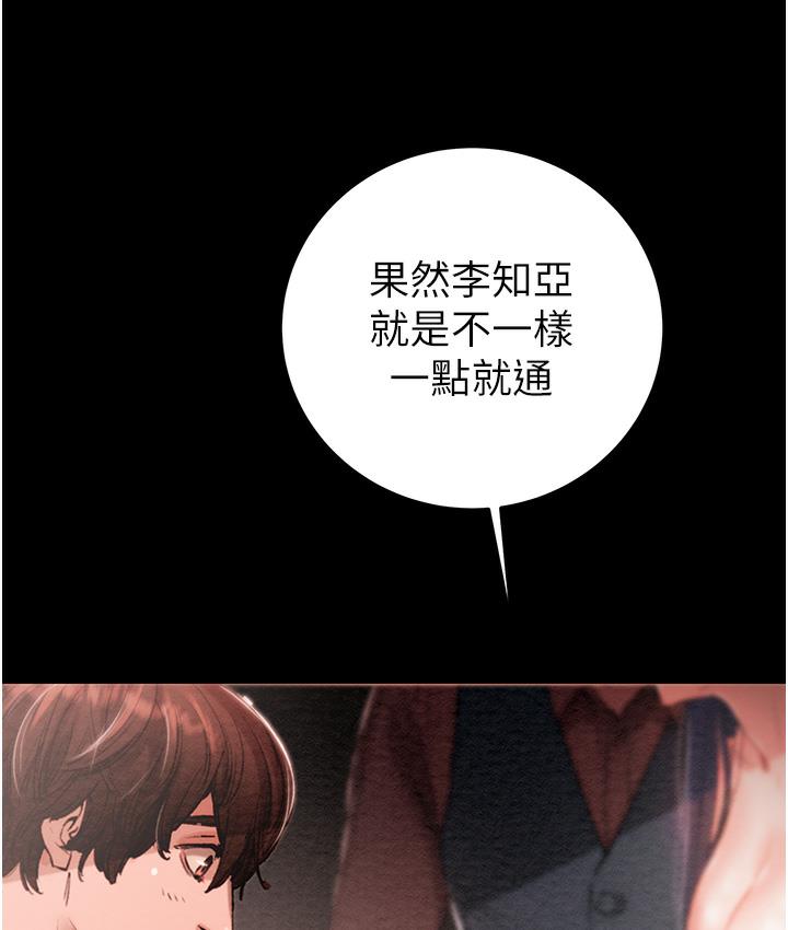[Manhwa] Plundering Plot, big breasts#[377P]-30
