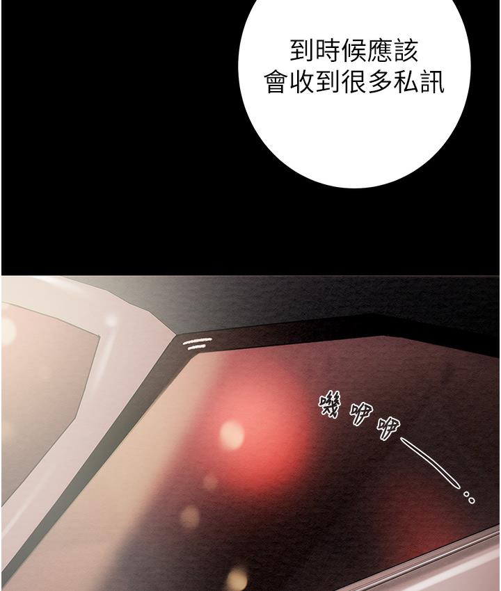 [Manhwa] Plundering Plot, big breasts#[377P]-300