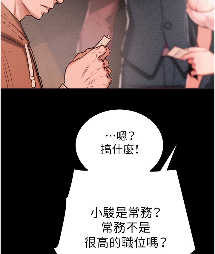[Manhwa] Plundering Plot, big breasts#[377P]-31