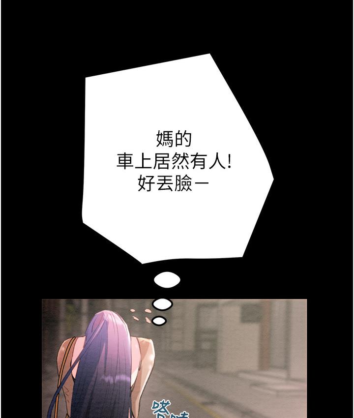 [Manhwa] Plundering Plot, big breasts#[377P]-310