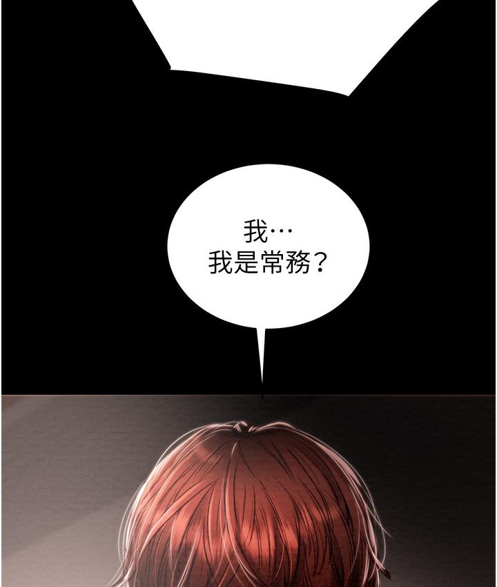 [Manhwa] Plundering Plot, big breasts#[377P]-32