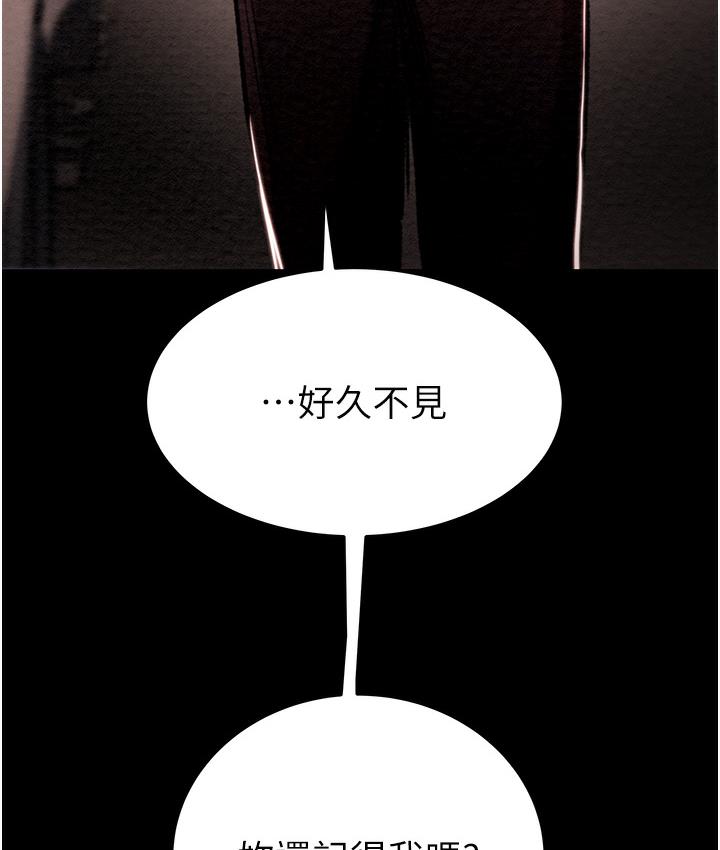 [Manhwa] Plundering Plot, big breasts#[377P]-321