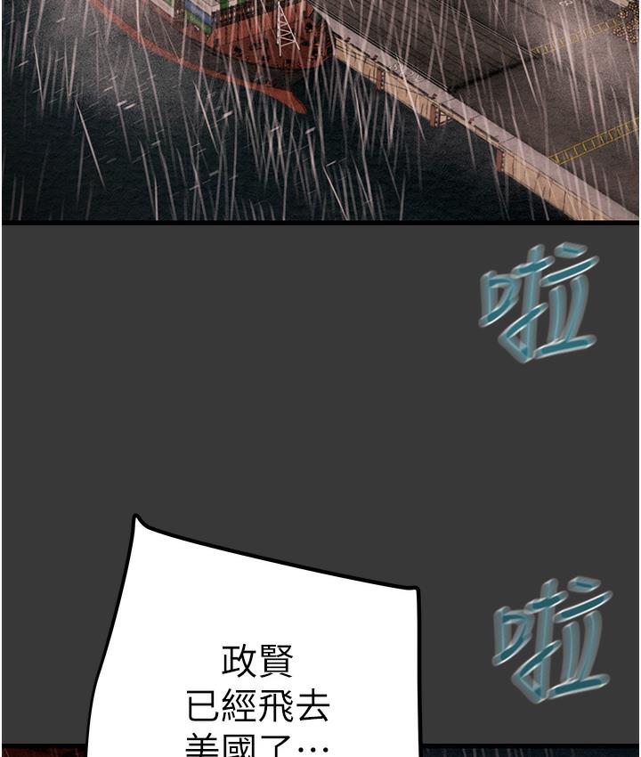 [Manhwa] Plundering Plot, big breasts#[377P]-330